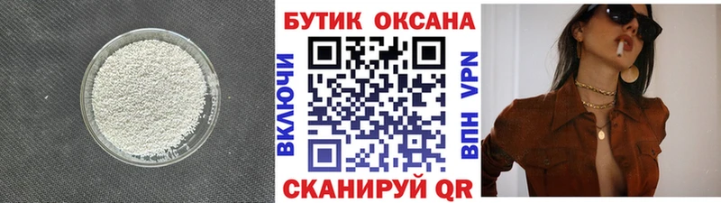 как найти закладки  Магнитогорск  Бутират бутик 