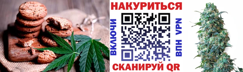 Печенье с ТГК марихуана  Магнитогорск 
